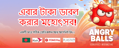 বিশাল বোনাস জিতুন আজই banner