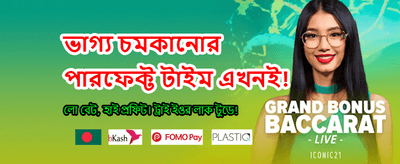 দ্রুত ডিপোজিট সহজ উইথড্রয়াল banner